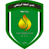 النفط